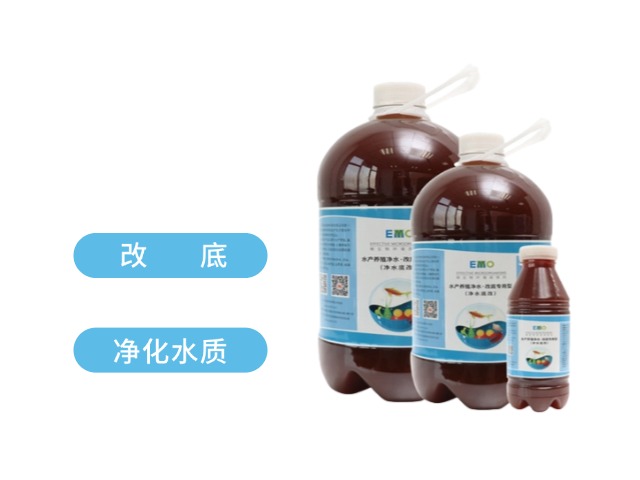 水產(chǎn)養(yǎng)殖凈水 改底專用型EM